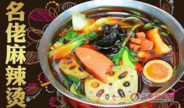 名佬麻辣烫加盟